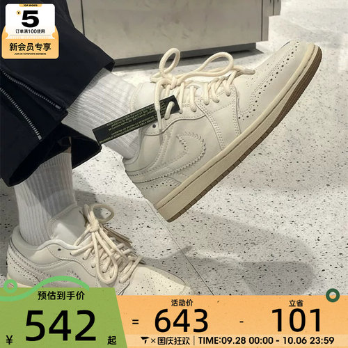 滔搏丨NIKE耐克女子AIR JORDAN 1低帮运动训练篮球鞋IO0759-100