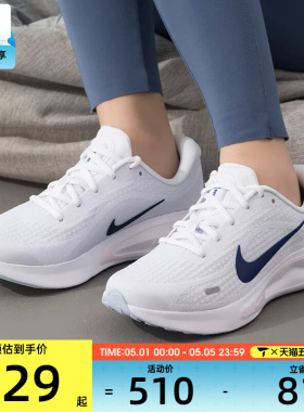 NIKE耐克女子JOURNEY RUN舒适运动鞋健身公路跑步鞋FJ7765-121