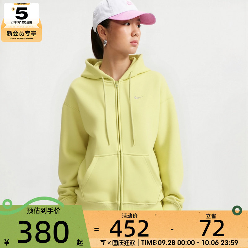 滔搏丨NIKE耐克女子时尚潮流运动休闲连帽卫衣外套IM8085-392