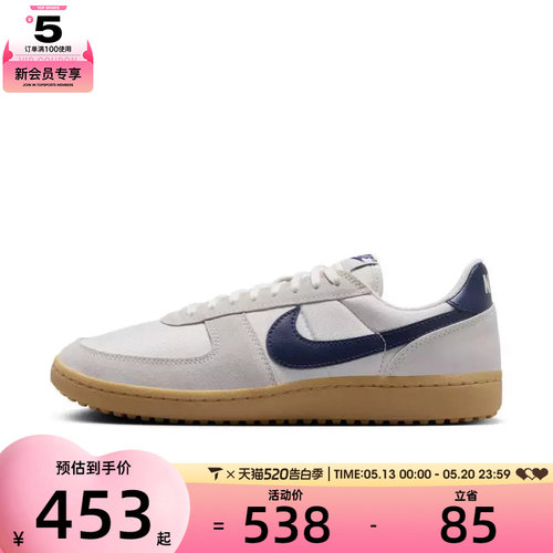 NIKE耐克男子NIKE FIELD GENERAL运动休闲鞋HF3165-102