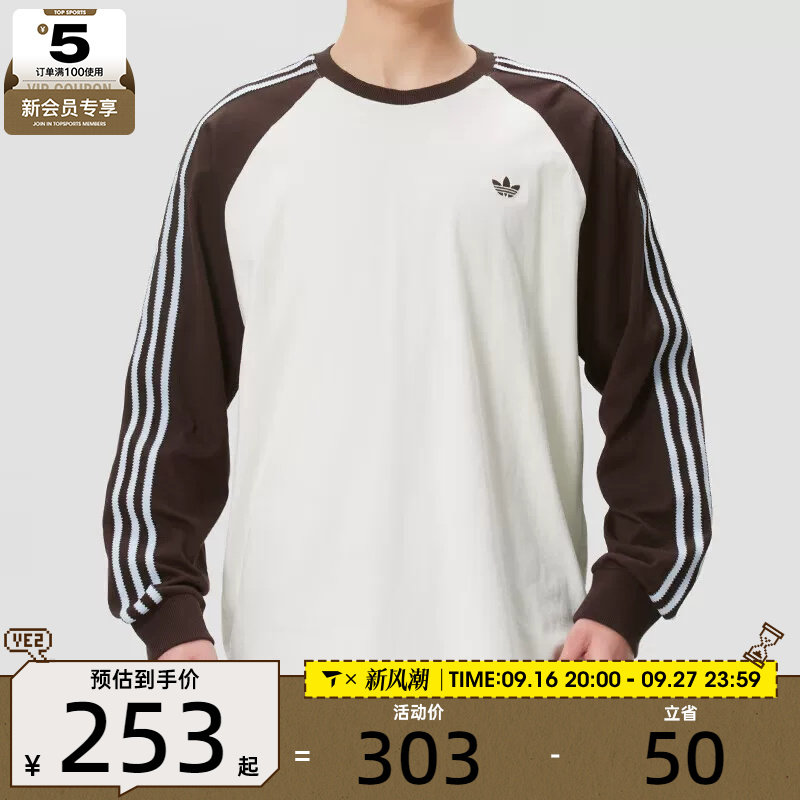 adidas阿迪达斯三叶草男子三条纹复古运动休闲长袖T恤HZ3829