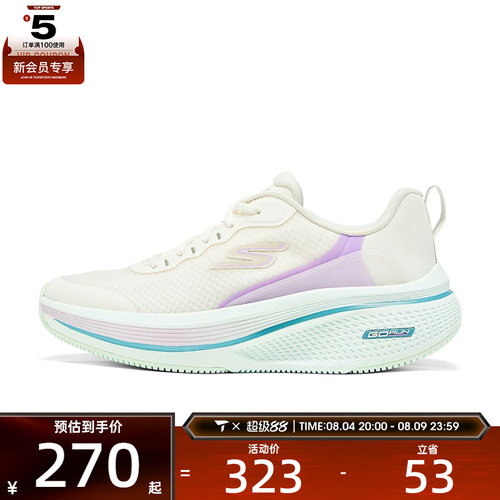 SKECHERS斯凯奇女子GO RUN ELEVATE运动休闲鞋129002-OFWT