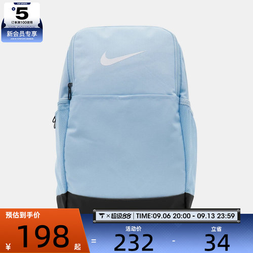 NIKE耐克男女运动休闲双肩包DH7709-441