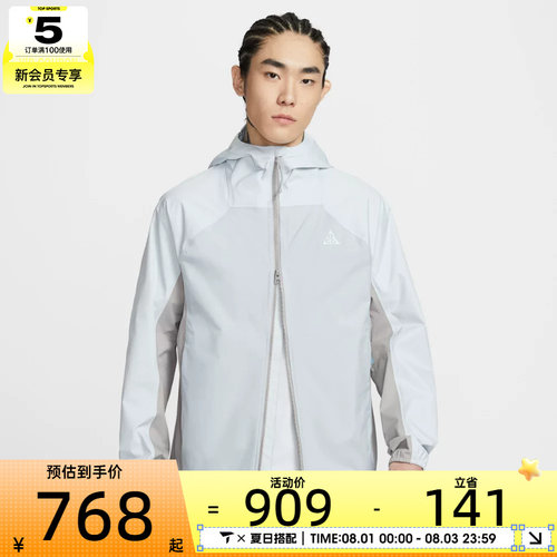 NIKE耐克男子AS M ACG SFADV 运动健身夹克外套IF1144-025