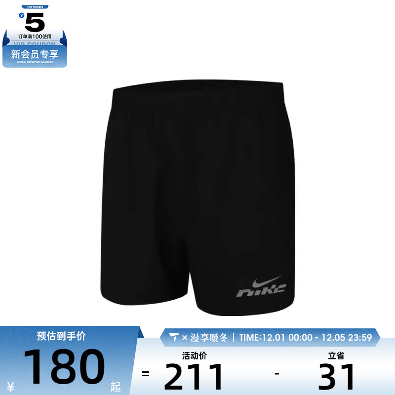 NIKE耐克男子AS M NK DF CHLLGR 5BF运动休闲短裤IB4130-010