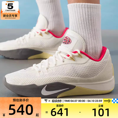 NIKE耐克男子S.T. FLARE EP气焰运动训练篮球鞋HF0232-002