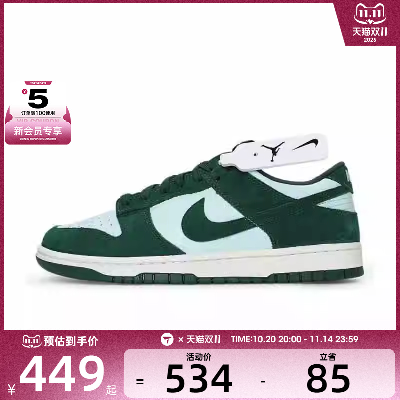 NIKE耐克男子NIKE DUNK LOW RETRO SE运动休闲鞋FQ8249-300