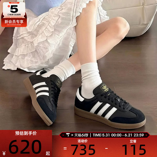 adidas阿迪达斯三叶草男女SAMBA DECON经典运动鞋德训鞋IF0641