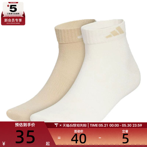 adidas阿迪达斯男女LT ANKLE 2PP休闲袜子KF2492