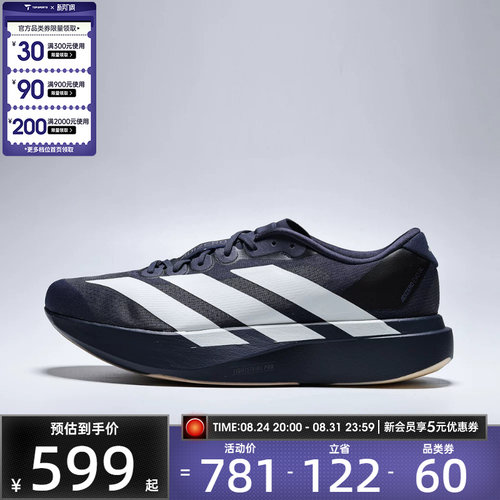adidas阿迪达斯男子adizero Evo SL M运动训练跑步鞋KI6914