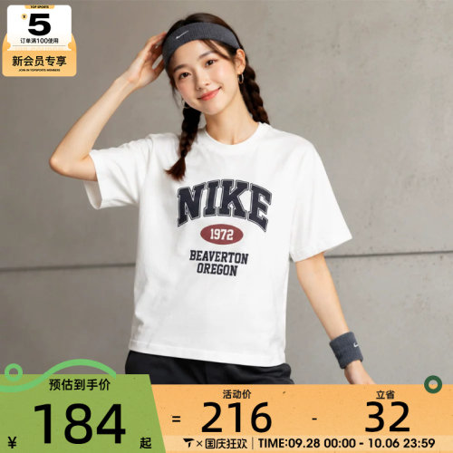 NIKE耐克女子运动休闲短袖T恤IH0825-133