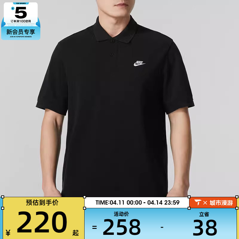 NIKE耐克男子CLUB SS POLO PIQUE宽松休闲百搭POLO衫FN3895-010