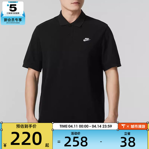 耐克短袖Nike翻领polo