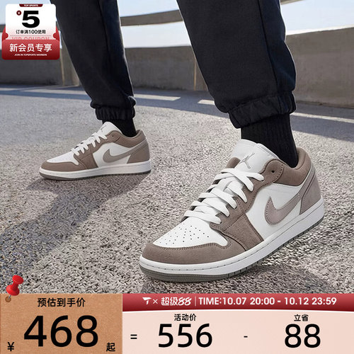 滔搏丨NIKE耐克男子AIR JORDAN 1复古运动训练篮球鞋553558-046