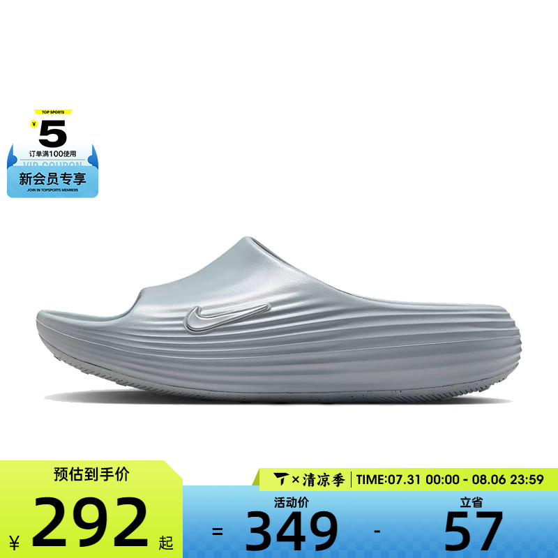 NIKE耐克男子REACTX REJUVEN8 运动休闲拖鞋HV4479-002