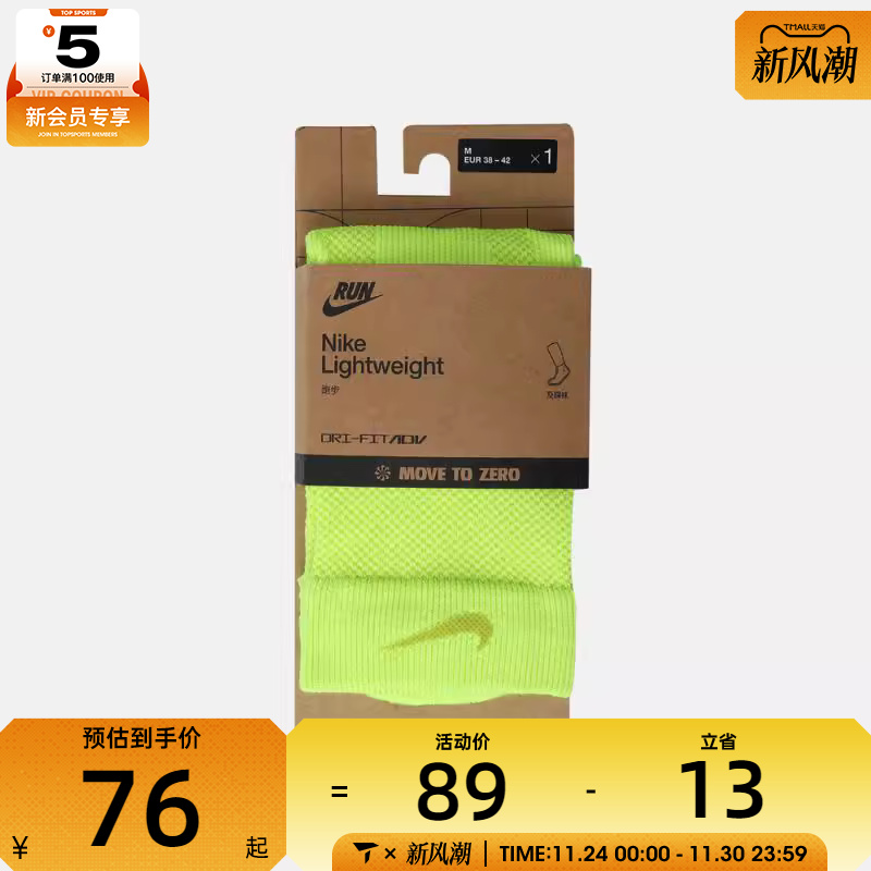 NIKE耐克男女U NK LTWT RUN MCRW 1PR - 200休闲袜IB6114-702