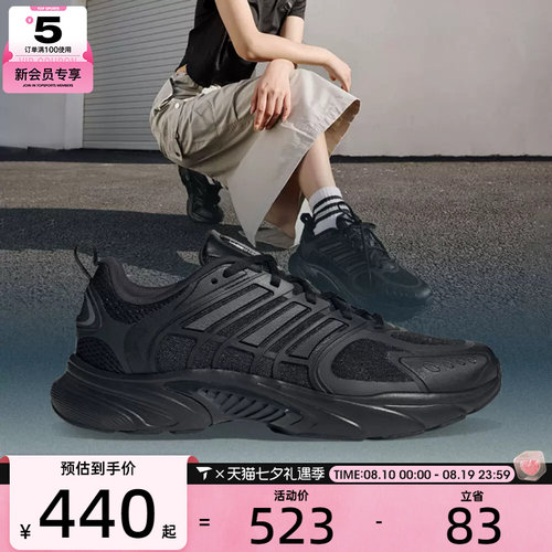 adidas阿迪达斯男女CLIMACOOL运动训练跑步鞋JQ4900