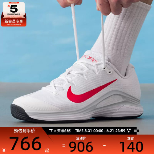 NIKE耐克男子ZOOM VAPOR 12低帮运动训练休闲网球鞋FV5552-109
