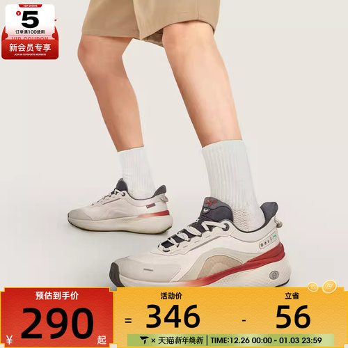 LI-NING李宁男子SOFT PLUS 2时尚潮流百搭运动休闲鞋AGLV083-4