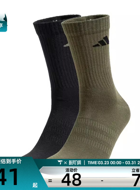 adidas阿迪达斯中性NEW LT CREW 2PP休闲袜子JX5055