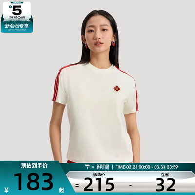 马年系列丨adidas阿迪达斯女子运动休闲短袖T恤KV0507