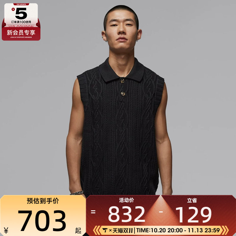 NIKE耐克男子jordan高尔夫运动休闲翻领毛衣背心HQ8687-010
