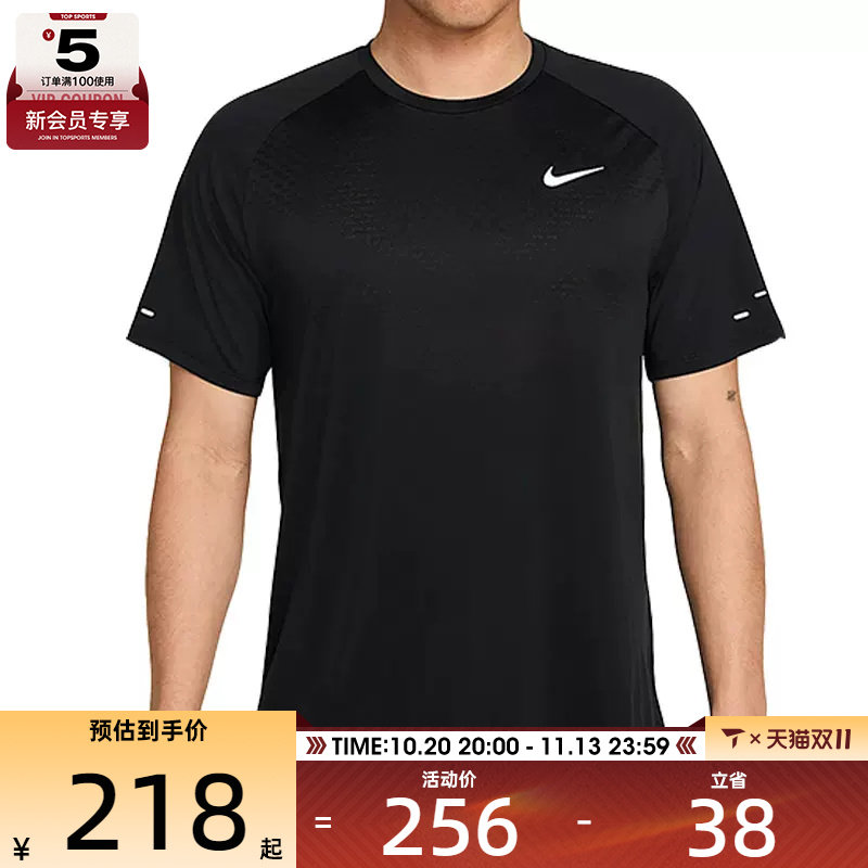 NIKE耐克男子Dri-FIT ADV运动跑步健身圆领短袖T恤HV5204-010