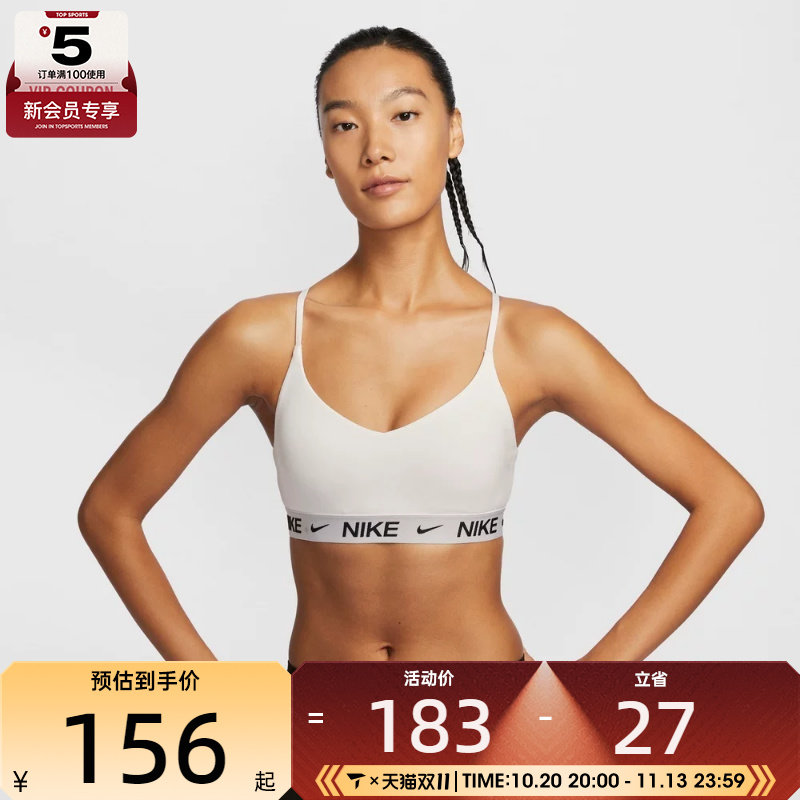 滔搏丨NIKE耐克女子运动BRA内衣FD1063-101
