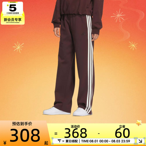 adidas阿迪达斯女子三条纹运动训练休闲宽松长裤KB7588