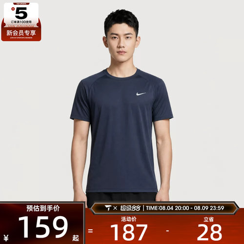滔搏丨NIKE耐克男子Dri-FIT运动训练跑步短袖上衣T恤IF2138-451