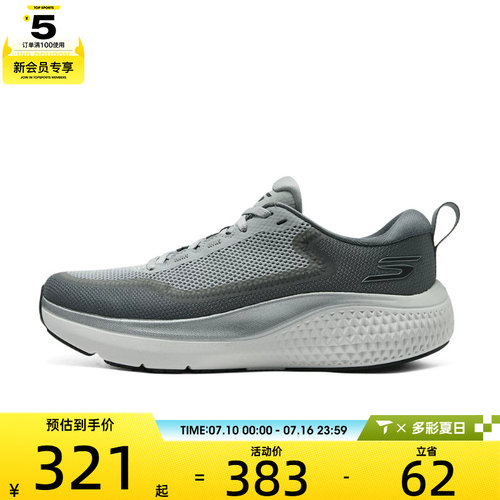 SKECHERS斯凯奇男子GO RUN SUPERSONIC MAX跑步鞋246086-GRY