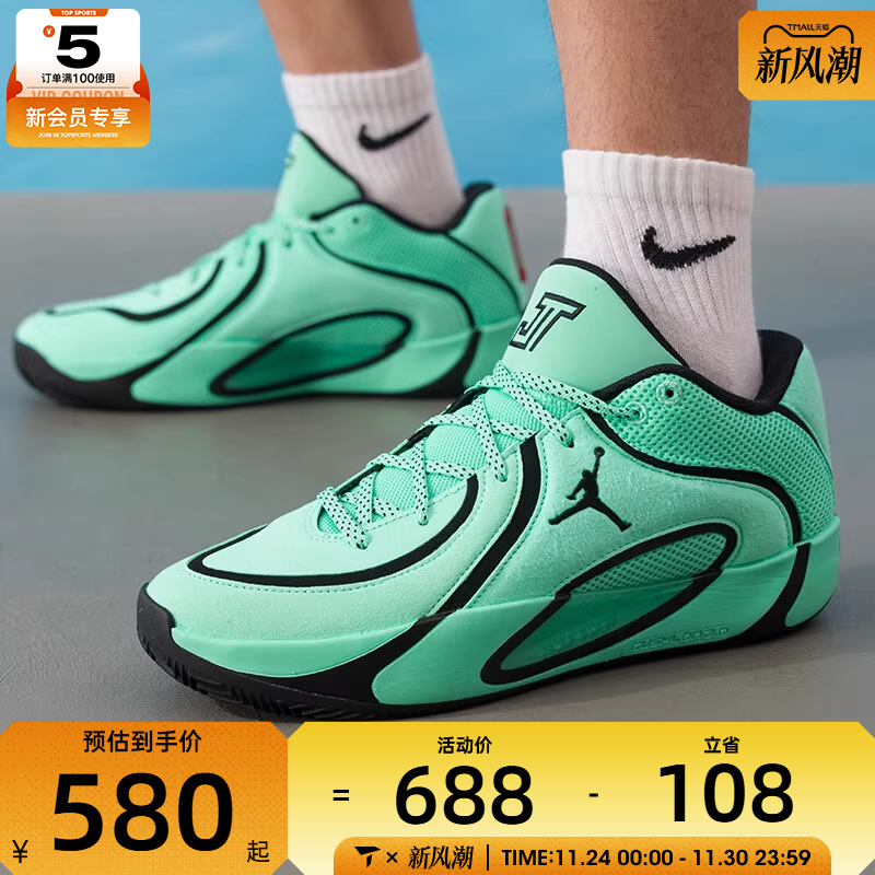 NIKE耐克男子JORDAN TATUM 4 PF实战运动训练篮球鞋HQ4613-300