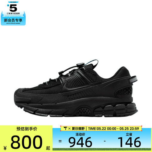 NIKE耐克女子迈柔ZOOM VOMERO复古运动训练跑步鞋HQ2181-004