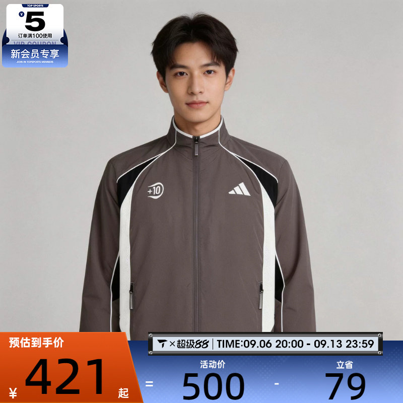 滔搏丨adidas阿迪达斯男子百搭潮流梭织立领运动夹克外套KX2844