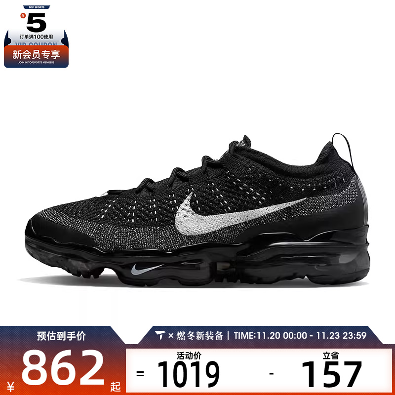 NIKE耐克男子AIR VAPORMAX 2023 FK运动休闲鞋DV1678-001