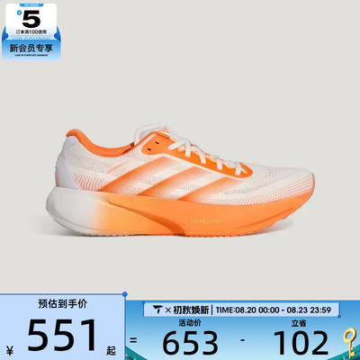 adidas阿迪达斯男子SUPERNOVA RISE 3S运动训练跑步鞋KI4999