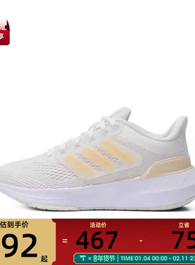 adidas阿迪达斯女子ULTRABOUNCE W运动训练跑步鞋IE0725
