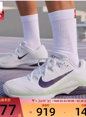 NIKE耐克男子ZOOM VAPOR 12低帮运动训练休闲网球鞋FV5552-108