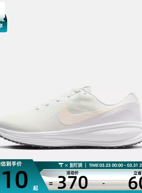 NIKE耐克女子REVOLUTION 8运动训练缓震跑步鞋HJ8485-105