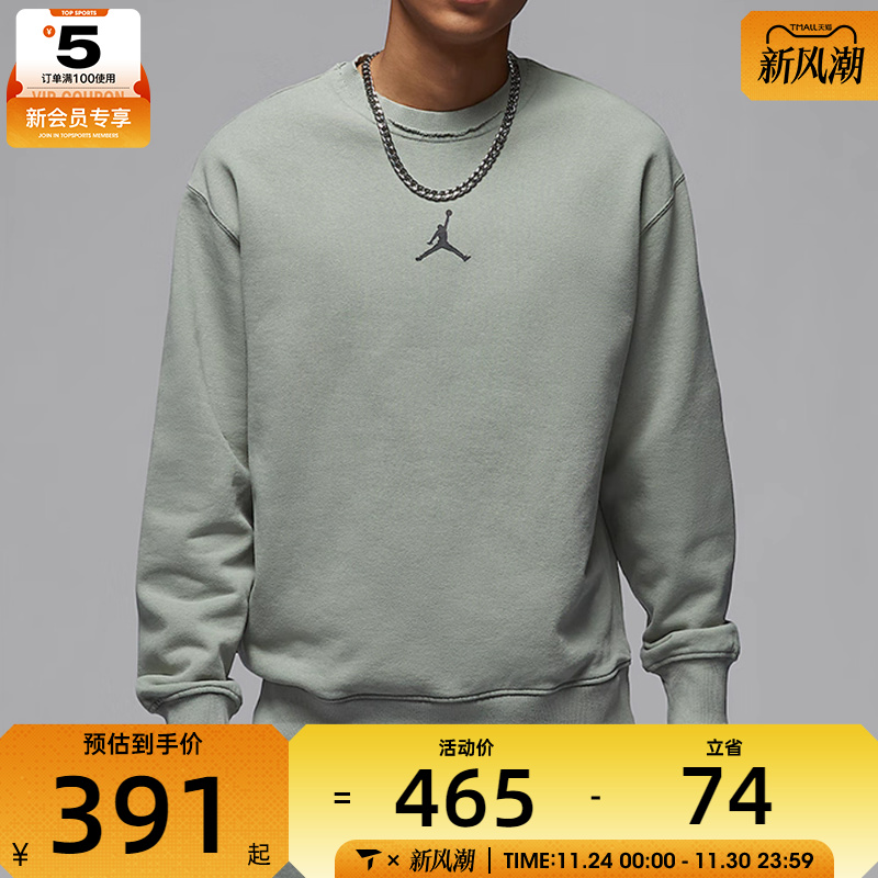 NIKE耐克男子AS M J FLC CREW GCEL运动卫衣HV8950-370