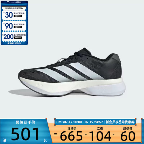 adidas阿迪达斯男子ADIZERO BOSTON 13M运动训练跑步鞋JS4938