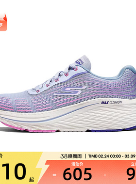 SKECHERS斯凯奇女子MAXCUSHIONINGELITE2.0运动跑步鞋129600-LBPK
