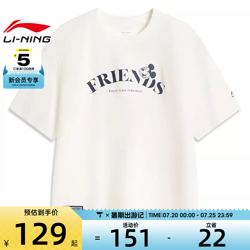 LI-NING李宁男子运动休闲短袖T恤AHSV797-1