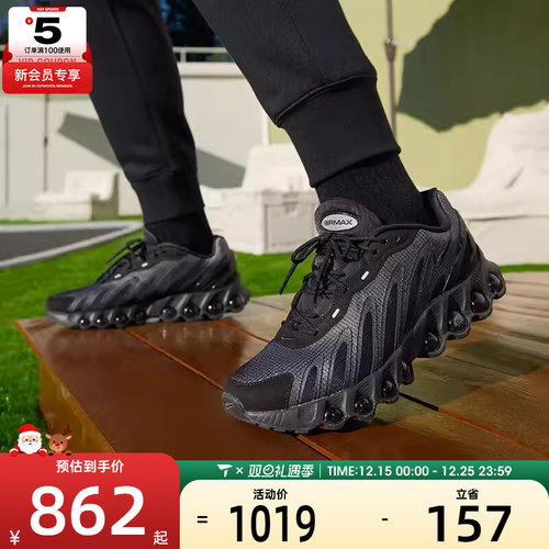 NIKE耐克男子AIR MAX DN8运动训练气垫缓震跑步鞋HV4525-001