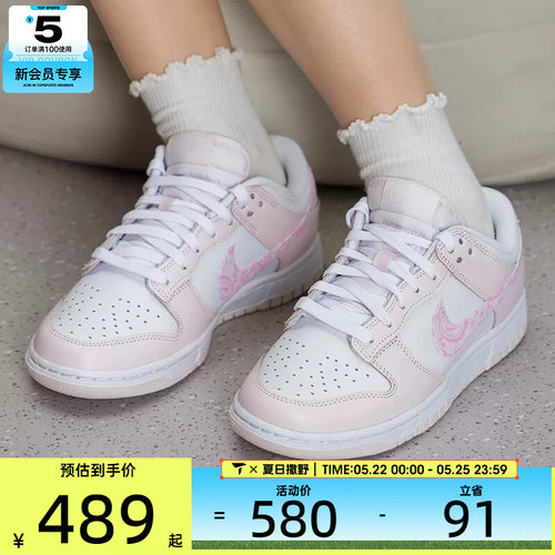 NIKE耐克女子DUNK LOW低帮缓震时尚舒适运动休闲鞋FD1449-100