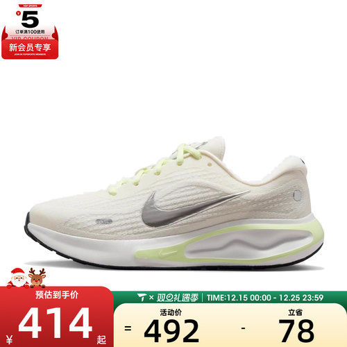 NIKE耐克女子W NIKE JOURNEY RUN运动训练跑步鞋FJ7765-115