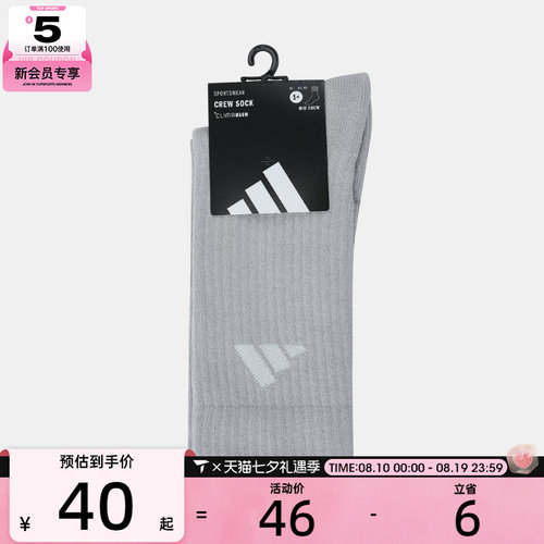 adidas阿迪达斯男女休闲袜子KR5148