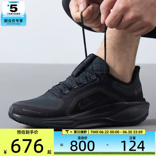 NIKE耐克男子AIR ZM PEGASUS 41 GTX运动训练跑步鞋FQ1356-001