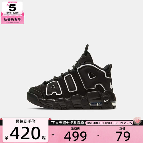 NIKE耐克小童AIR MORE UPTEMPO (PS)运动休闲鞋DA8574-002