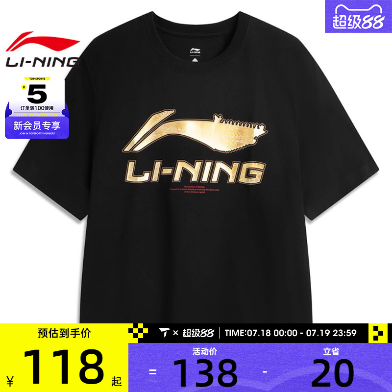 LI-NING李宁男子运动休闲短袖T恤AHSV505-6